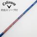  fujikura Speeder Speeder EVOLUTION Driver для _ рукав есть Speeder 661 EVOLUTION [ Callaway Golf для ]