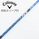  fujikura Speeder Speeder NX Driver для _ рукав есть Speeder NX 50 [ Callaway Golf для ]