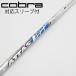 UST Mamiya ATTAS ATTAS CoooL Driver для _ рукав есть ATTAS COOOL 6 [ Cobra для ]
