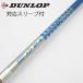  Graphite Design Tour AD Tour AD GT Driver для _ рукав есть Tour AD GT-6 [ Dunlop для ]
