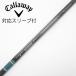  Callaway Golf Callaway Golf Callaway оригинальный вал Driver для _ рукав есть TENSEI GREEN 60 for Callaway [kya***