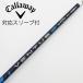  Callaway Golf Callaway Golf Callaway оригинальный вал служебная программа для _ рукав есть VENTUS TR 5 for Callaway [kya***