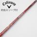  fujikura Speeder Speeder EVOLUTION III Driver для _ рукав есть Speeder 661 EVOLUTION III [ Callaway Golf для ]