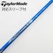  Nippon Shaft Nippon Shaft Nippon Shaft вал Fairway Wood для _ рукав есть N.S.PRO Regio formula B 65 [ TaylorMade для ]