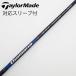  TaylorMade Taylor Made TaylorMade оригинальный вал Driver для _ рукав есть Diamana Blue TM50 [ TaylorMade для ]