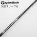  TaylorMade Taylor Made TaylorMade оригинальный вал Driver для _ рукав есть Diamana Silver TM50 [ TaylorMade для ]