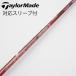  fujikura Speeder Speeder EVOLUTION III Driver для _ рукав есть Speeder 569 EVOLUTION III [ TaylorMade для ]