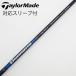  TaylorMade Taylor Made TaylorMade оригинальный вал Driver для _ рукав есть Diamana Blue TM50 [ TaylorMade для ]
