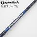  TaylorMade Taylor Made TaylorMade оригинальный вал Driver для _ рукав есть Diamana Blue TM50 [ TaylorMade для ]