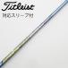  fujikura Speeder Speeder EVOLUTION V Driver для _ рукав есть Speeder 569 EVOLUTION V [ Titleist для ]