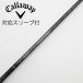  Callaway Golf Callaway Golf Callaway оригинальный вал Driver для _ рукав есть TENSEI 60 for Callaway [kya low .***