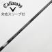  Callaway Golf Callaway Golf Callaway оригинальный вал Driver для _ рукав есть TENSEI 50 for Callaway [kya low .***