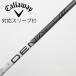  Callaway Golf Callaway Golf Callaway оригинальный вал Driver для _ рукав есть PROJECT X DENALI CHARCOAL 50 [kya***