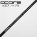  Cobra cobra Cobra оригинальный вал Driver для _ рукав есть Tour AD for Cobra(Black) [ Cobra для ]