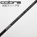  Cobra cobra Cobra оригинальный вал Driver для _ рукав есть Tour AD for Cobra(Black) [ Cobra для ]