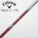  graph .roiGrafalloy graph .roi вал Driver для _ рукав есть GRAFALLOY PRO LAUNCH Red [ Callaway Golf для ]
