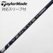  fujikura FUJIKURA Fujikura Shaft Driver для _ рукав есть VENTUS TR BLUE 5(VELOCORE нет ) [ TaylorMade для ]
