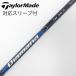  TaylorMade Taylor Made оригинальный вал Driver для _ рукав есть Diamana Blue TM50 [ TaylorMade для ]
