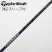  TaylorMade Taylor Made TaylorMade оригинальный вал Driver для _ рукав есть Diamana Blue TM50 [ TaylorMade для ]