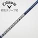  Mitsubishi Chemical Diamana Diamana TB Fairway Wood для _ рукав есть Diamana TB60 [ Callaway Golf для ]
