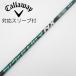  fujikura Speeder Speeder NX GREEN Driver для _ рукав есть Speeder NX GREEN 60 [ Callaway Golf для ]