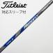  fujikura FUJIKURA Fujikura Shaft Driver для _ рукав есть ROMBAX TYPE-X 65 [ Titleist для ]