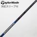  TaylorMade Taylor Made оригинальный вал Driver для _ рукав есть Diamana Blue TM50