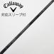  Callaway Golf Callaway Golf Callaway оригинальный вал Driver для _ рукав есть TENSEI 55 NVY for Callaway [kyaro***