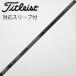  Mitsubishi Chemical TENSEI TENSEI Pro White 1K служебная программа для _ рукав есть TENSEI PRO 1K HYBRID 70 [ Titleist для ]