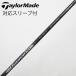  TaylorMade Taylor Made оригинальный вал Driver для _ рукав есть Diamana Silver TM50 [ TaylorMade для ]