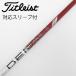  Titleist TITLEIST оригинальный вал Driver для _ рукав есть PROJECT X DENALI RED 50