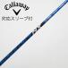  fujikura Speeder Speeder NX Driver для _ рукав есть Speeder NX 40 [ Callaway Golf для ]