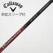 Mitsubishi Chemical Diamana Diamana RB Fairway Wood для _ рукав есть Diamana RB 63 [ Callaway Golf для ]