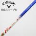  Composite Techno COMPOSITE TECHNO Fire Express вал Driver для _ рукав есть Fire Express RB 6 [kyaro***