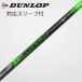 UST Mamiya ATTAS ATTAS 4U Driver для _ рукав есть ATTAS 4U 6 [ Dunlop для ]