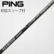  fujikura FUJIKURA Fujikura Shaft служебная программа для _ рукав есть DIAMOND Speeder HB 5 [ булавка для ]