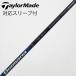  TaylorMade Taylor Made оригинальный вал Driver для _ рукав есть Diamana Blue TM50 [ TaylorMade для ]