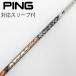 UST Mamiya ATTAS ATTAS 11 Driver для _ рукав есть ATTAS 11 4 [ булавка для ]