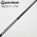  TaylorMade Taylor Made TaylorMade оригинальный вал Fairway Wood для _ рукав есть Diamana TM50 [ TaylorMade для ]