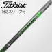 UST Mamiya ATTAS ATTAS 4U Driver для _ рукав есть ATTAS 4U 7 [ Titleist для ]