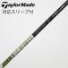  Graphite Design Tour AD Graphite Design вал Fairway Wood для _ рукав есть Tour AD F-55 [ TaylorMade для ]