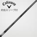  Callaway Golf Callaway Golf Callaway оригинальный вал Driver для _ рукав есть TENSEI 50 for Callaway [kya low .***