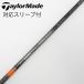  Mitsubishi Chemical TENSEI TENSEI Pro Orange 1K Driver для _ рукав есть TENSEI Pro Orange 1K 50 [ TaylorMade для ]
