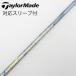  fujikura Speeder Speeder EVOLUTION V Driver для _ рукав есть Speeder 661 EVOLUTION V [ TaylorMade для ]