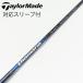  TaylorMade Taylor Made оригинальный вал Driver для _ рукав есть Diamana Blue TM50 [ TaylorMade для ]