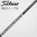  Mitsubishi Chemical Diamana Diamana WS Driver для _ рукав есть Diamana WS 60 [ Titleist для ]