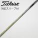  fujikura Speeder Speeder EVOLUTION VI Driver для _ рукав есть Speeder 569 EVOLUTION VI [ Titleist для ]