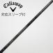 Callaway Golf Callaway Golf Callaway оригинальный вал Fairway Wood для _ рукав есть TENSEI 55 NVY for Callaway ***