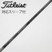  Mitsubishi Chemical TENSEI TENSEI Pro White 1K служебная программа для _ рукав есть TENSEI PRO 1K HYBRID 90 [ Titleist для ]