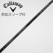  Callaway Golf Callaway Golf Callaway оригинальный вал Driver для _ рукав есть TENSEI 55 NVY for Callaway [kyaro***